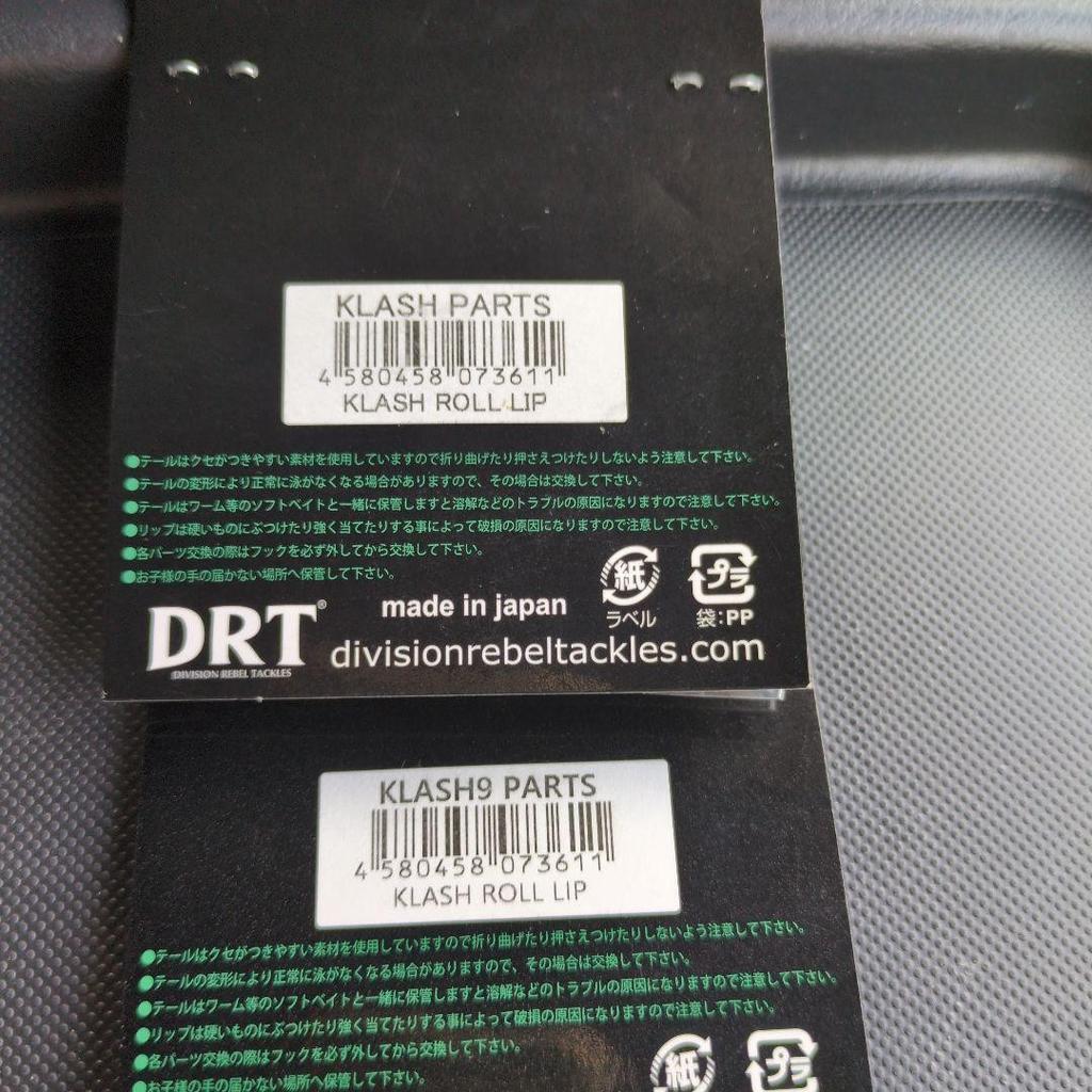 DRT Crash 9 Roll Lip Bait Edges Set of 2 Fishing Accessories - Image 2