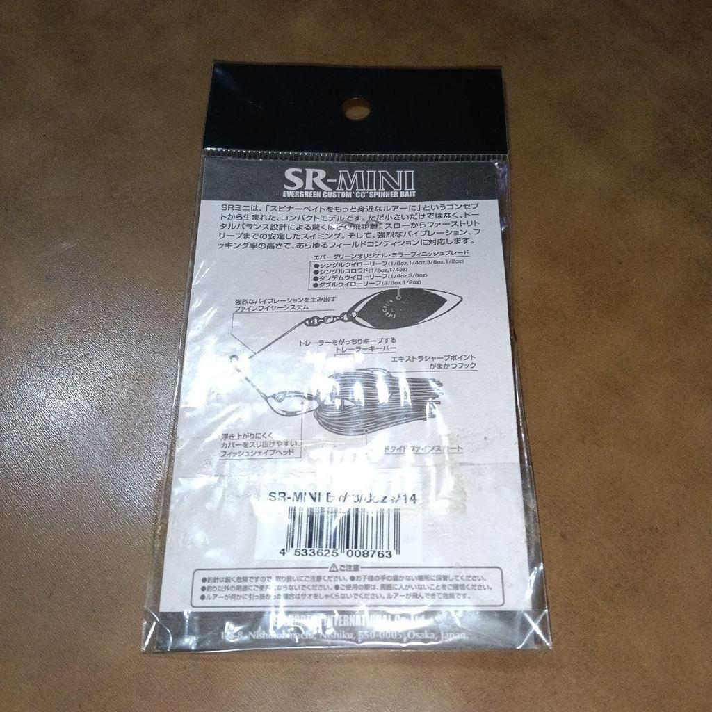 Evergreen SR-MINI Spinnerbait Set 3pcs, Unused, Long Storage, Baits - Image 3