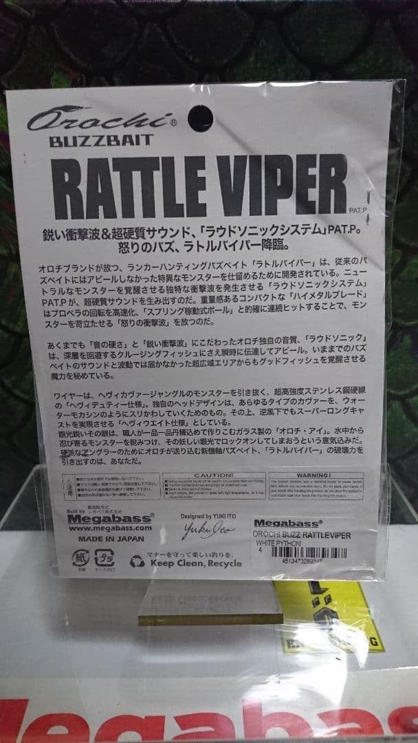 Megabass Orochi Buzzbait Rattle Viper Popular Colors 3 Types Initial Shipment - Image 5