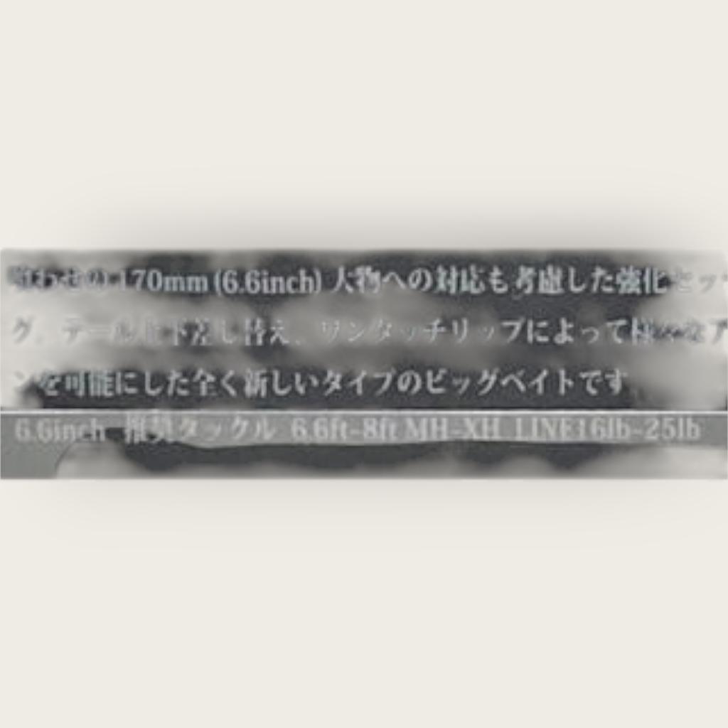 DRT TiNY KLASH Low Jointed Swimbait Lure Fishing Bass Bait #Red Light Unused - Image 4