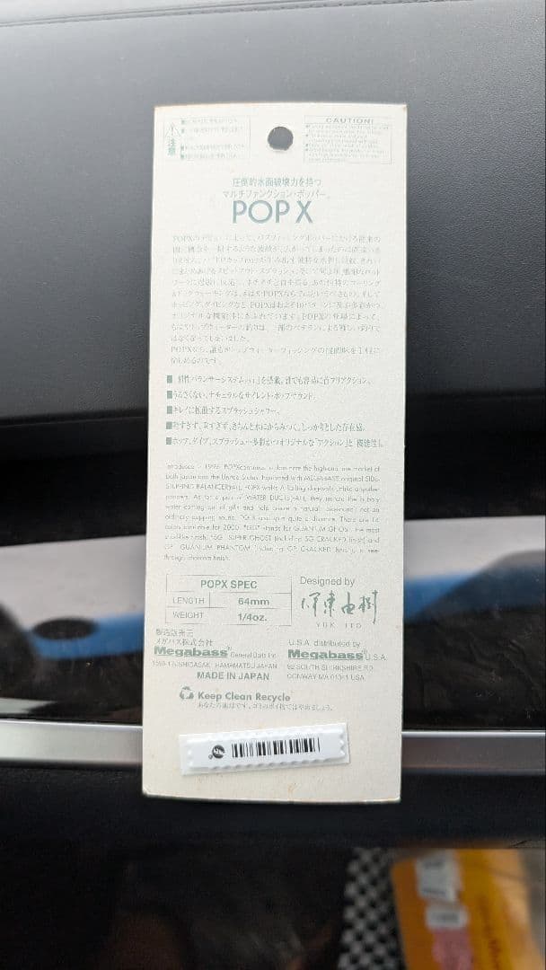 Megabass Pop X SCP ShotgSpecial Color New - Image 4