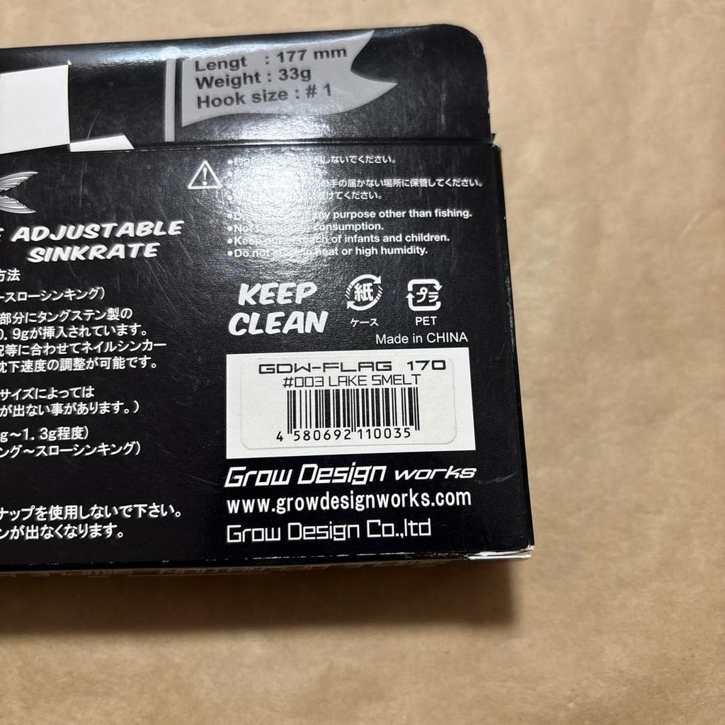 Grow Design Works FLAG 170 #003 Lake Smelt Swimbait Glide Bait From JAPAN - Image 6