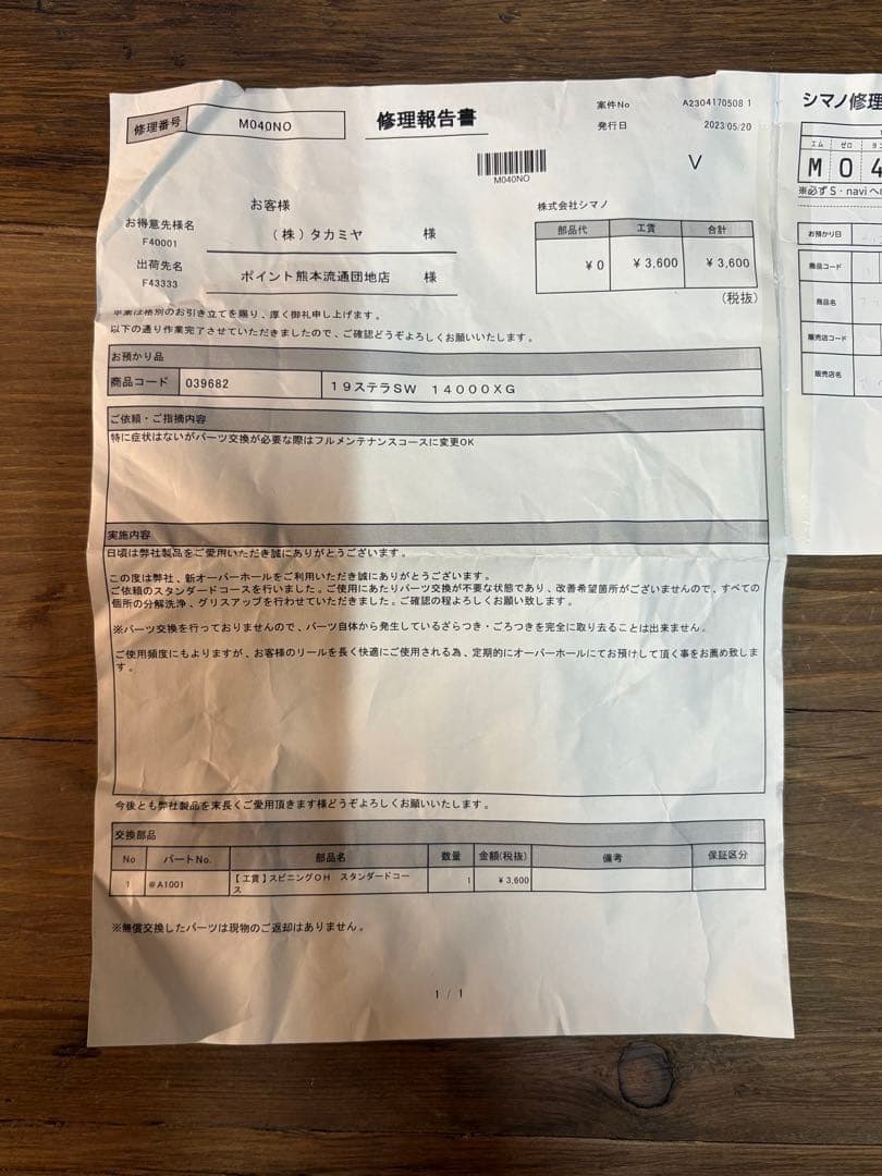 Shimano 19 Stella SW 14000XG Spinning Reel, Saltwater, Used, Maintenance - Image 2