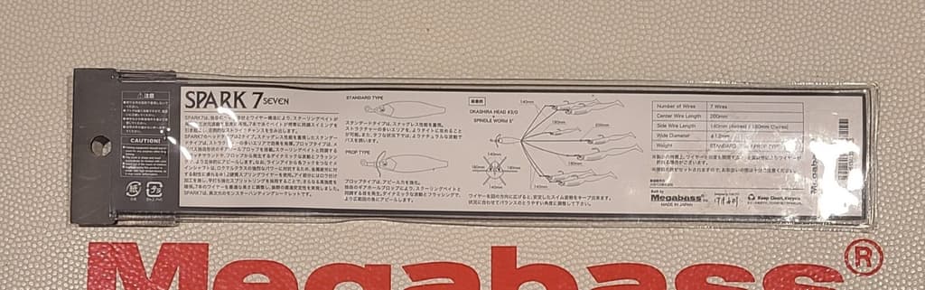 WOW! Megabass SPARK7 SEVEN  PROP Umbrella RIG "AYU" WAVE MOTION PROP 10" - Image 4