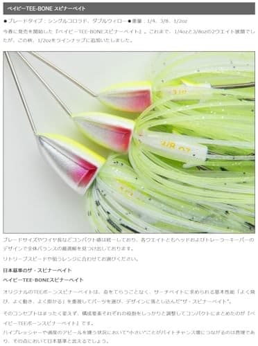 NEW Keitech Baby T-Bone Spinnerbait Double Willow DW 1/2oz #512 Spot Remover - Image 2