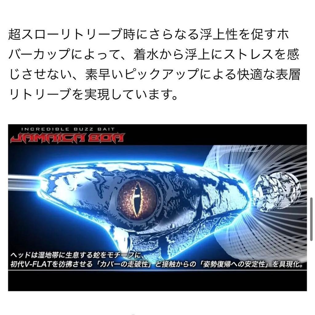 Megabass Jamaica Boa JR Buzzbait 3/8oz Green Used Lure - Image 6