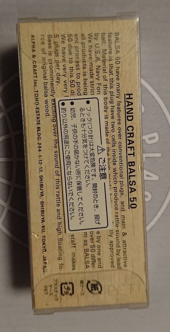 Balsa50 Brand Topwater Plugs - Image 3