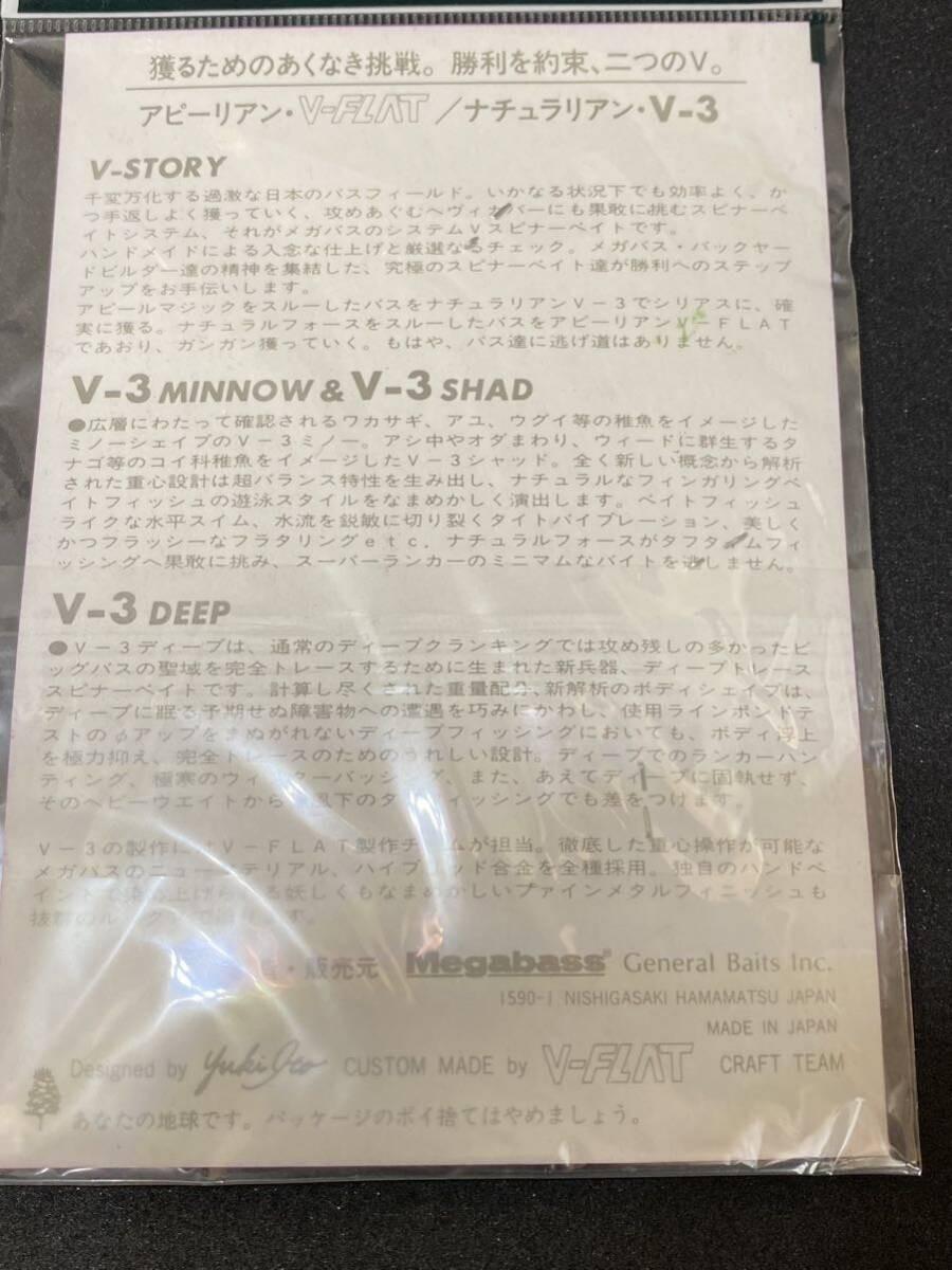 Megabass V-3MINNOW 3/8oz Spinnerbait Yuki Ito Ito Sun Beach Color New, unopened - Image 2