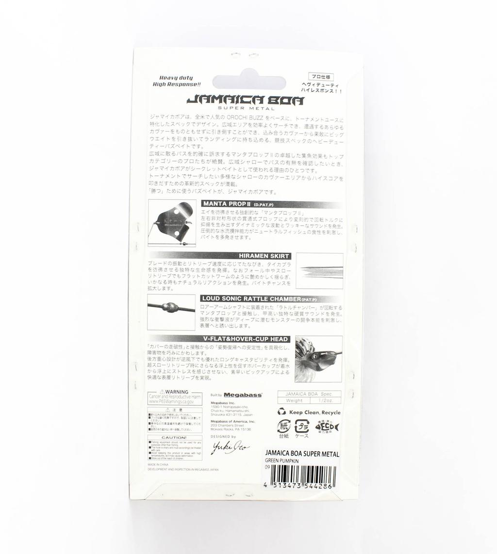 Megabass Jamaica Boa 1/2 oz Buzzbait Sinking Lure Green Pumpkin (4286) - Image 2