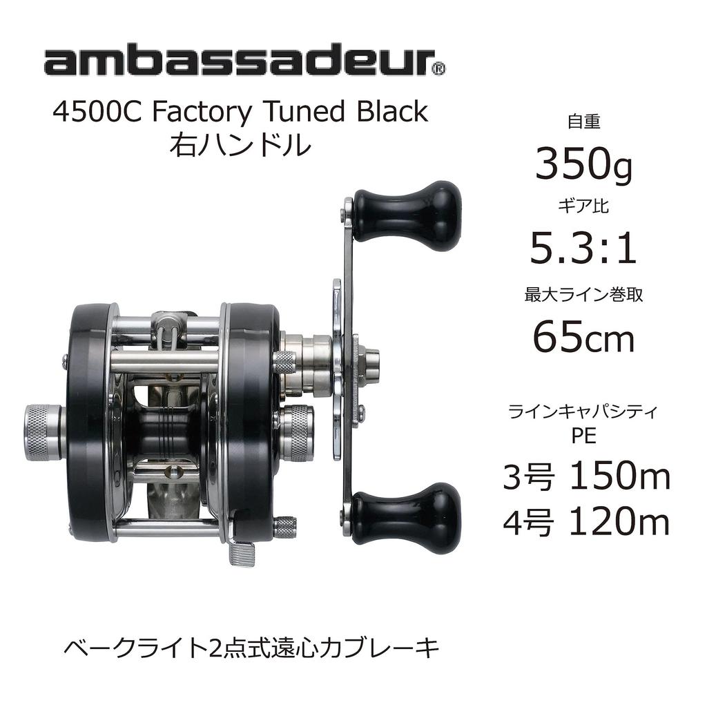 AbuGarcia Ambassadeur 4500C Factory-Tune Black Right-Hand Double Handle Topwater - Image 2
