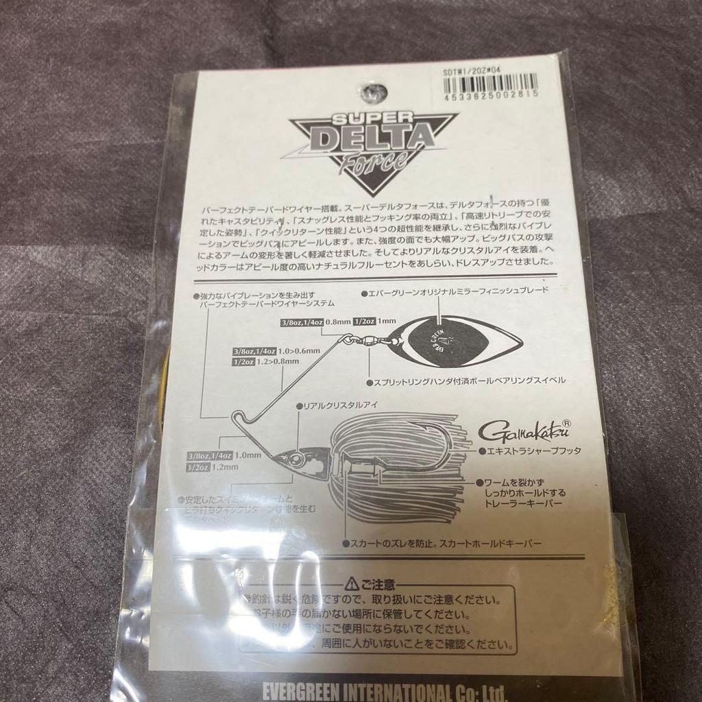 Evergreen Super Delta Force Spinnerbait 04 1/2oz New - Image 2