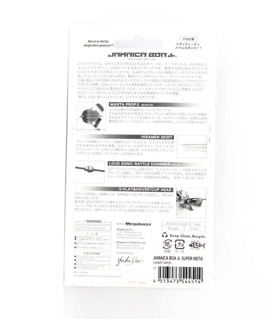 Megabass Jamaica Boa JR 3/8 oz Buzzbait Sinking Lure Chart Viper (4514) - Image 2
