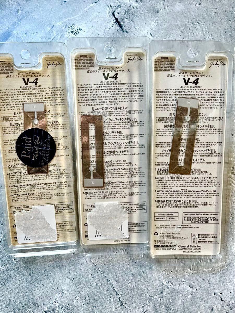 Megabass V-4 Buzzbait Set of 3 megabass - Image 6