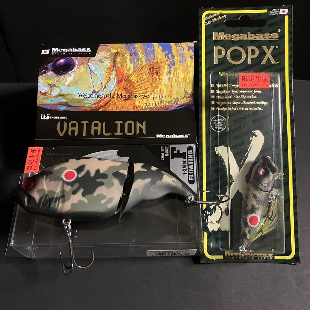 Keep Cast Lure VATALION and POP X Camouflage Tiger - Image 6
