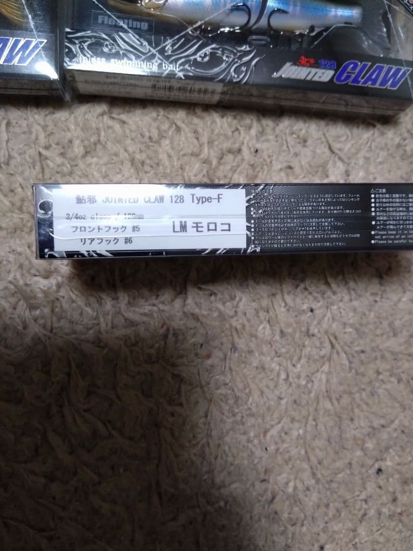 Joy Craft 128 Lure Magazine Edition - Image 2