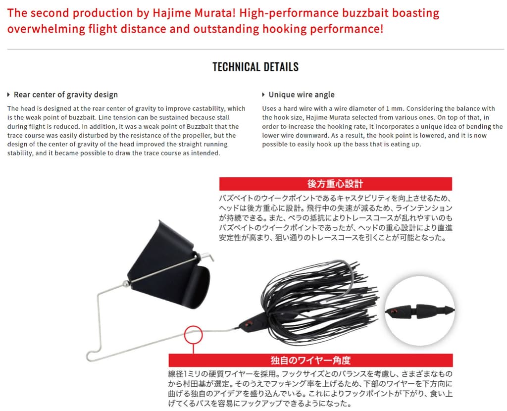 Duo Realis Buzzbait 1/2 oz Lure J018 (6744) - Image 4