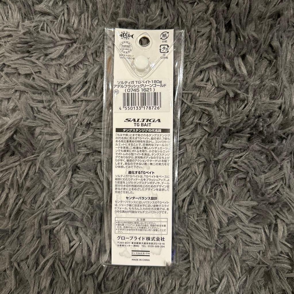 SALTIGA TG BAIT 180g Adele Flash Green Gold Metal Jig for Saltwater Fishing - Image 2