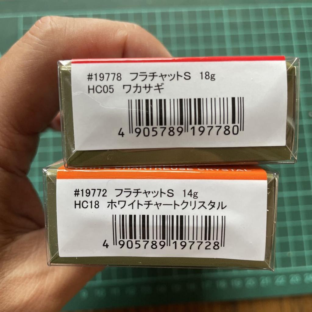 Nories Flachatt S 2-piece set, , Tetsuo Tanabe, Takumi Ito, Chatterbait, Black - Image 2