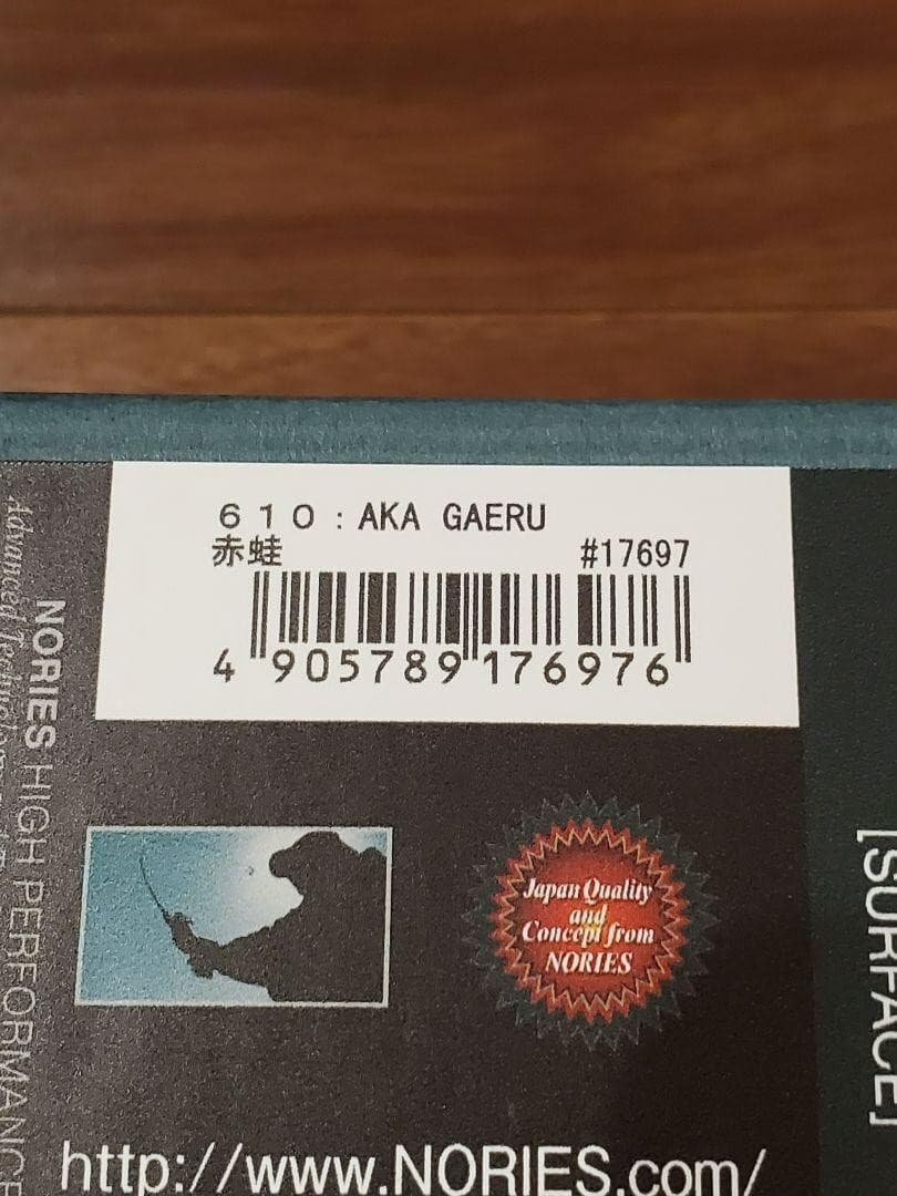 NORIES Washer Crawler Aka Gaeru Red Frog Japanese Fishing Lure From Japan - Image 4