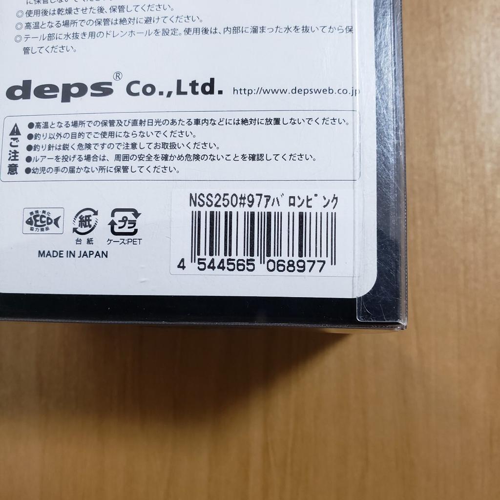 Deps SLIDE SWIMMER 250 2017 Limited Insert Plate Avalon Pink Swimbait - Image 2