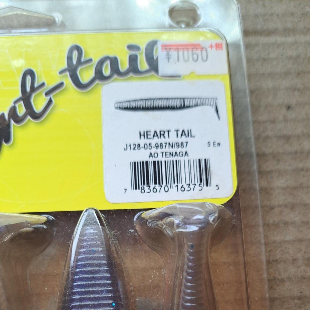 Gary Yamamoto Heart Tail - Image 6
