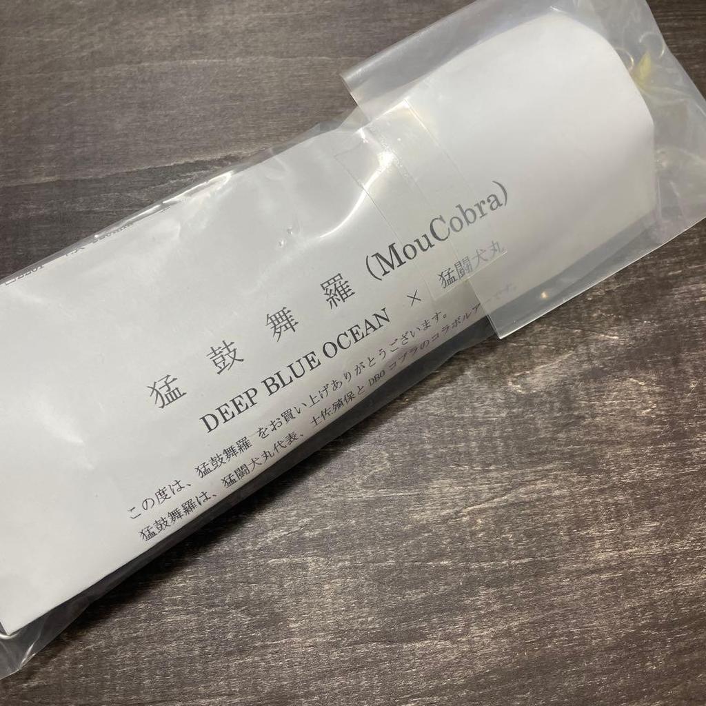 Mokofu 220F Deep Blue Ocean x Moutoukearu H188 - Image 4