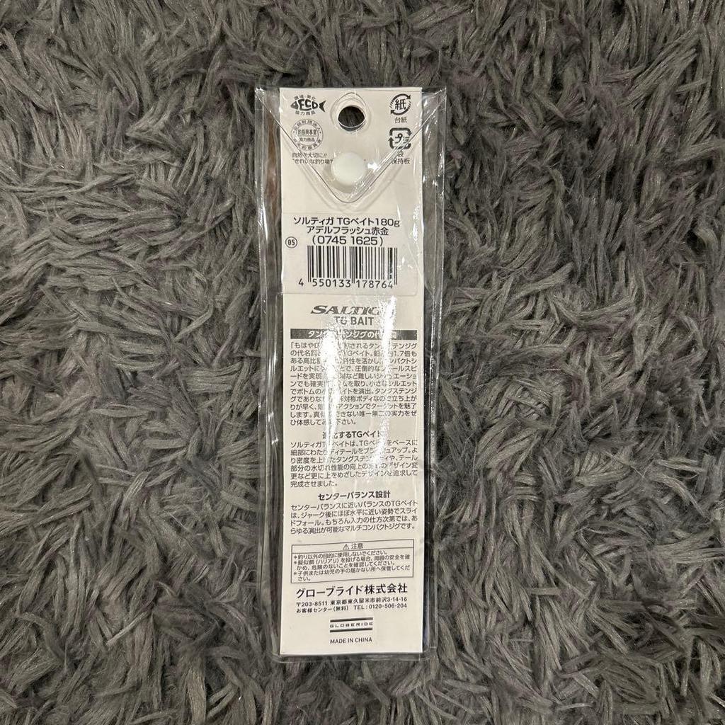 Saltiga TGBait 10.5cm 180g Metal Jig Adele Flash Red Gold - Image 2