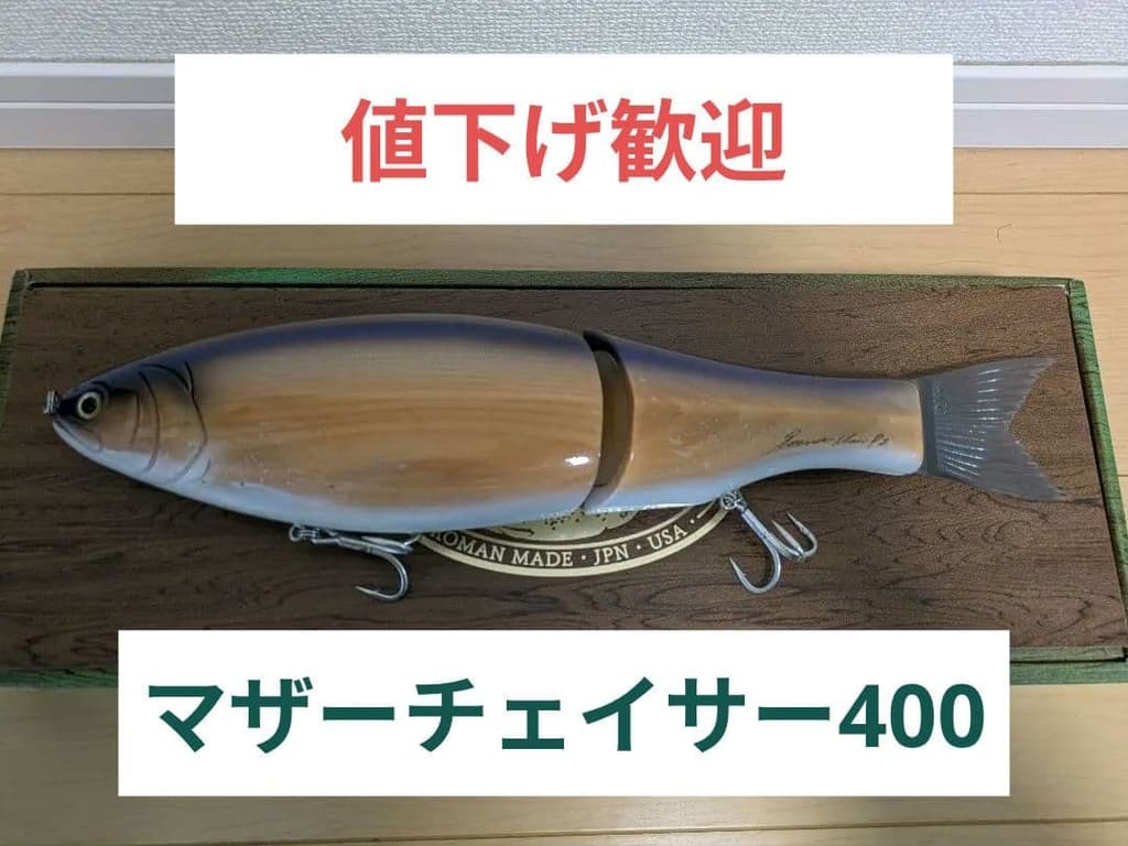 Roman Made Mother Chaser 400 Swimbait 636g Freshwater & Saltwater Fishing Lure - Image 1