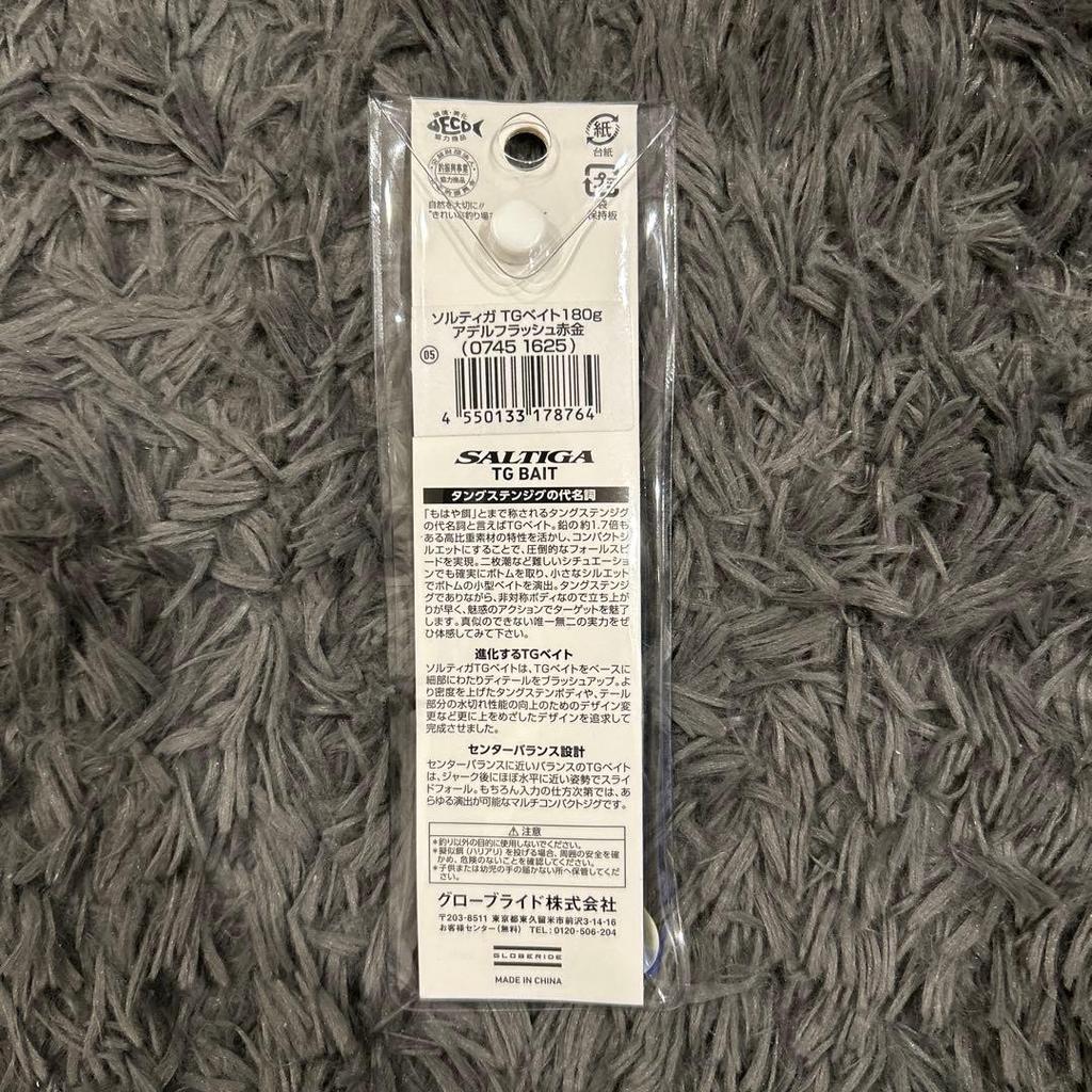 SALTIGA TG BAIT 10.5cm 180g Hologram Metal Jig Red Gold Used - Image 2