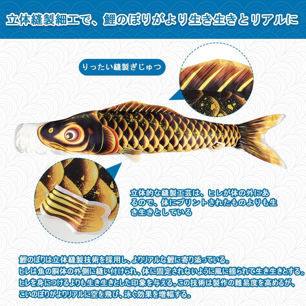 OKBABY Koinobori (Carp Streamer) with 4 Carp and Five-Colored Streamers (6m, 5m, - Image 5