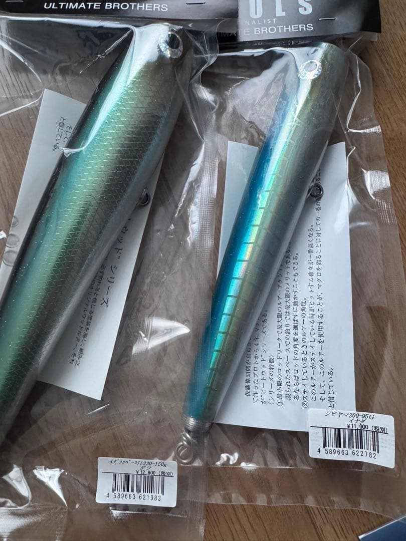 topwater lures, bulk sale, Mograpper, Maguroyama - Image 2
