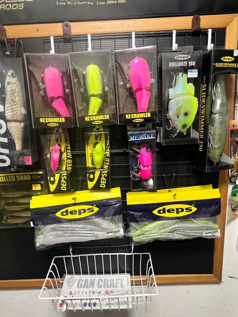 Megabass Deps Bundle - Image 3