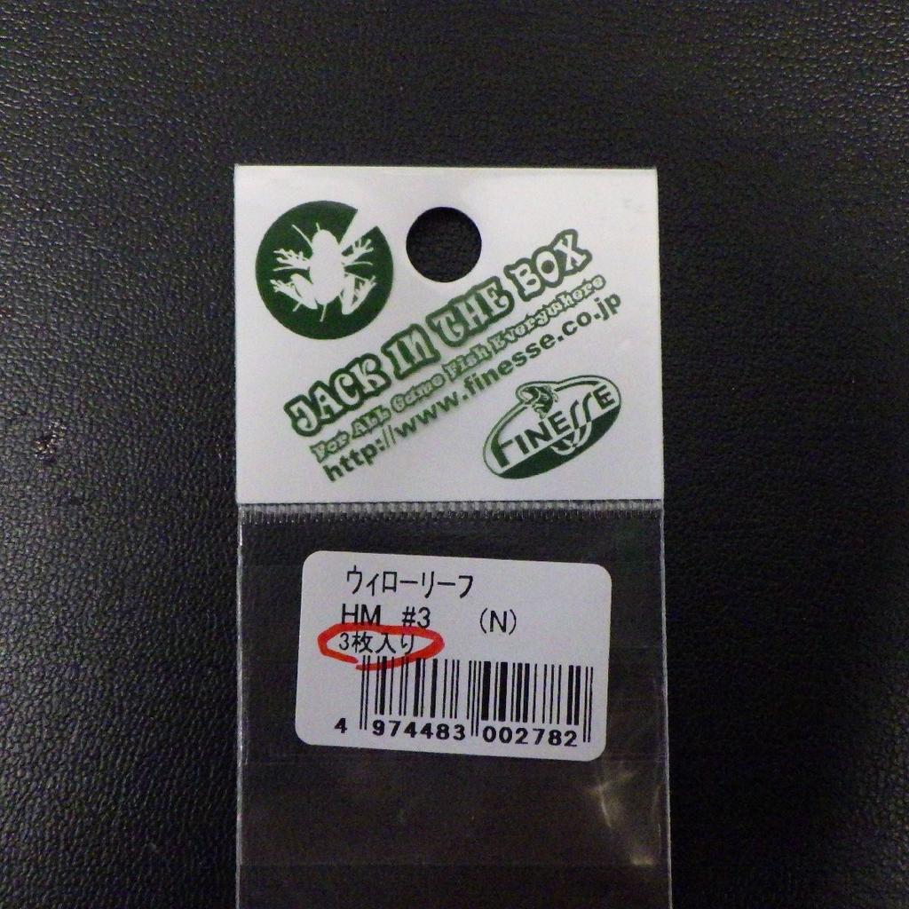 Jack In The Box Willow Leaf Hm 3 N Pieces   22A0306 Click Post - Image 3