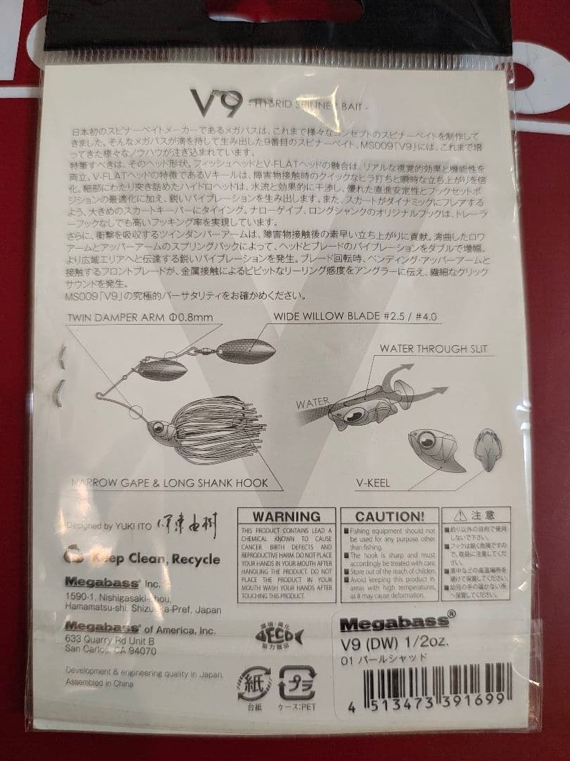 Megabass Rare Spinnerbait V9 1/2㌉(Pearl Shad) - Image 2