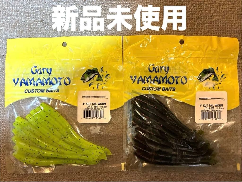 Gary Yamamoto Cut Tail Worm 4 - Image 1