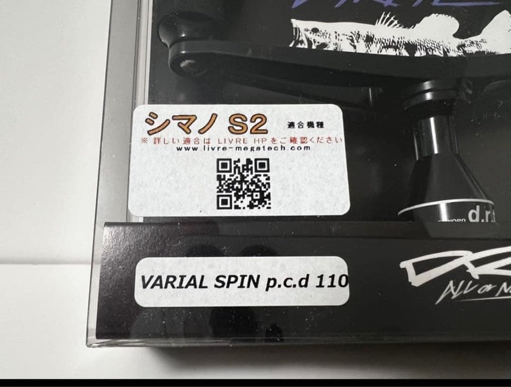 DRT VARIAL SPIN 110 Fishing Reel Shimano S2 Black, Unopened - Image 2