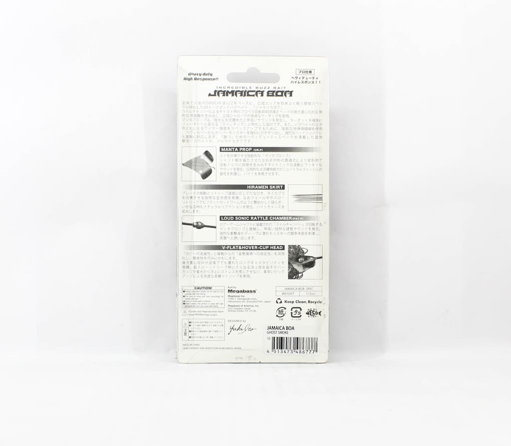 Megabass Jamaica Boa 1/2 oz Buzzbait Sinking Lure Ghost Smoke (6777) - Image 2