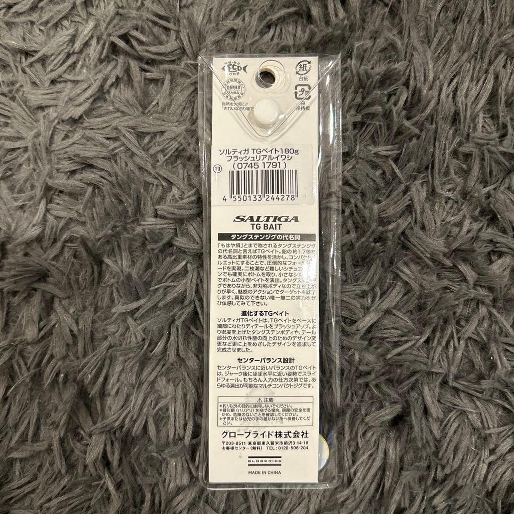 SALTIGA TG Bait Metal Jig 10.5cm 180g Flash Real Sardine - Image 2