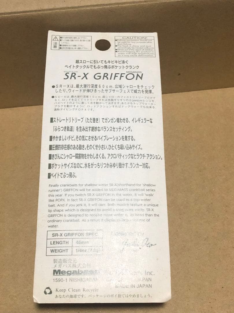 Megabass Griffon, for sale, Nintendo color - Image 6