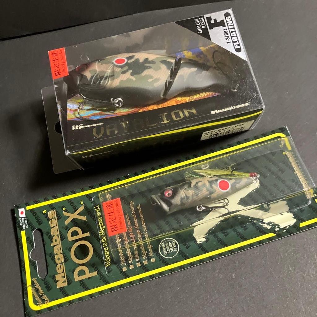Keep Cast Lure VATALION and POP X Camouflage Tiger - Image 1
