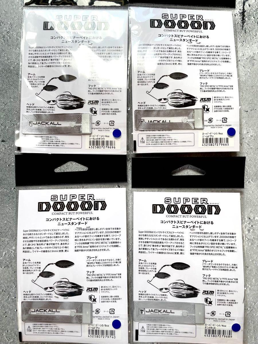 Super Dawn Spinnerbait Set of 4, 3/8 oz and 1/4 oz - Image 6