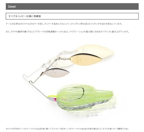 NEW Keitech Baby T-Bone Spinnerbait Double Willow DW 1/4oz #010 Super White - Image 3