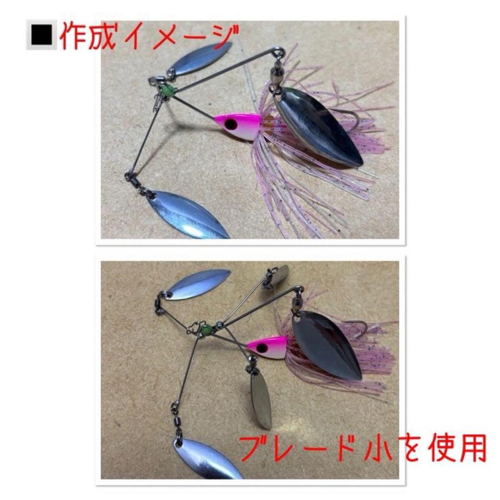 Alabama Rig Tune Kit Spinnerbait Twin Blade H Made - Image 5