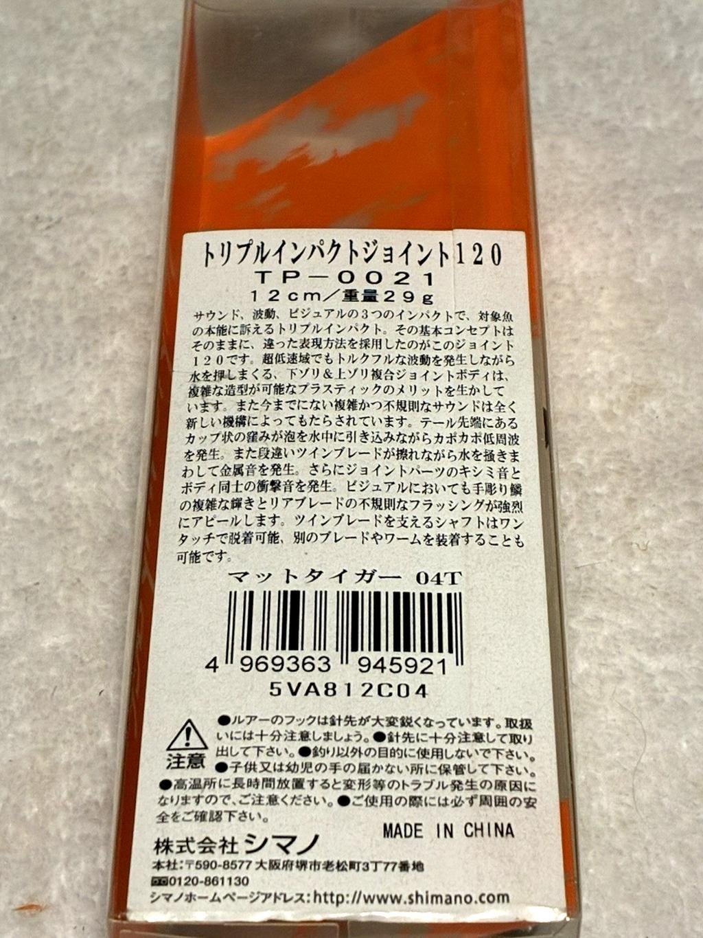 NIB JDM Shimano Triple Impact 120 Fire Tiger Swimbait Wakebait Bass Fishing Lure - Image 5