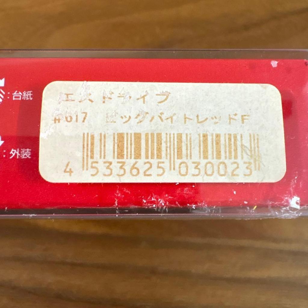 Evergreen ESDRIVE Big Bait Lure Set Red Ugui 2pcs Fishing Accessories - Image 3