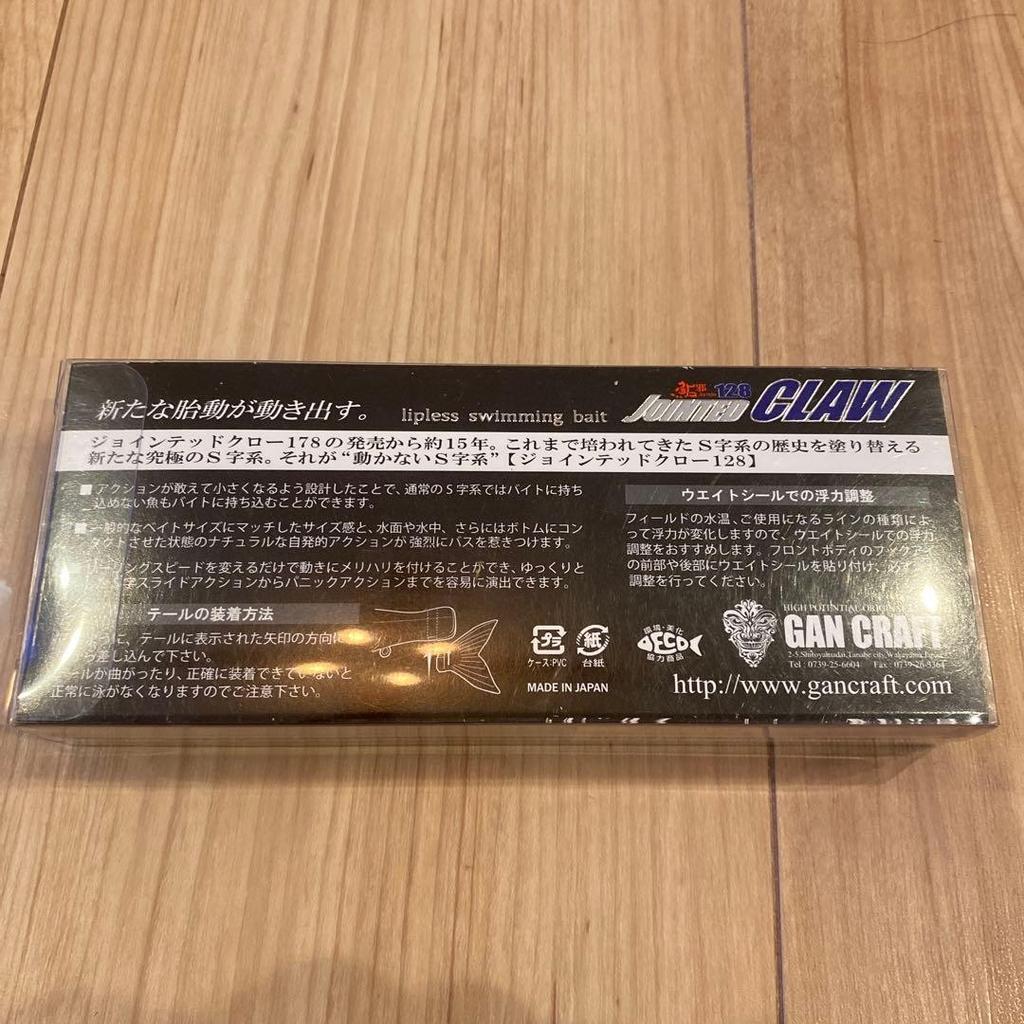 Joy Craft 128 Senko Ayu, brand new - Image 2