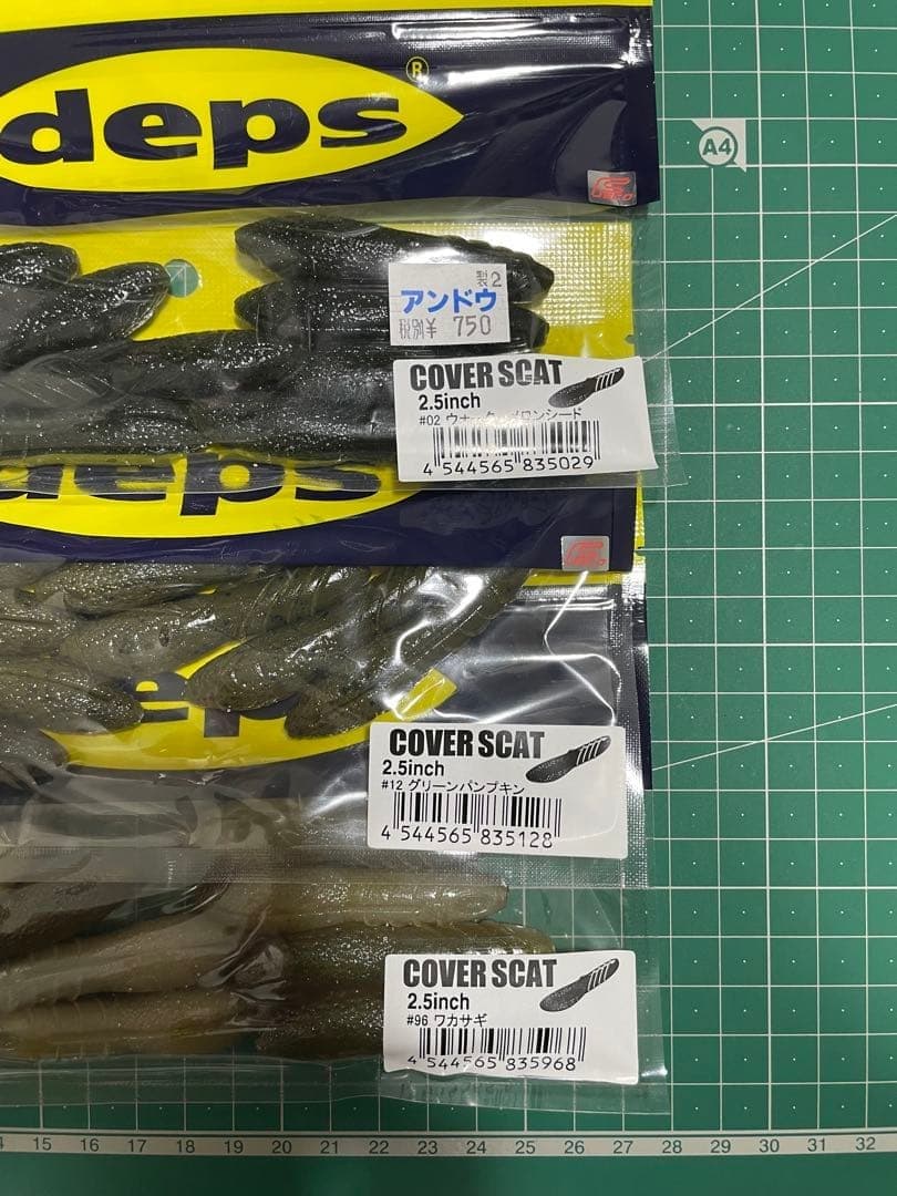 deps COVER SCAT 2.5" lure 3-pack used for fishing accessories - Image 1