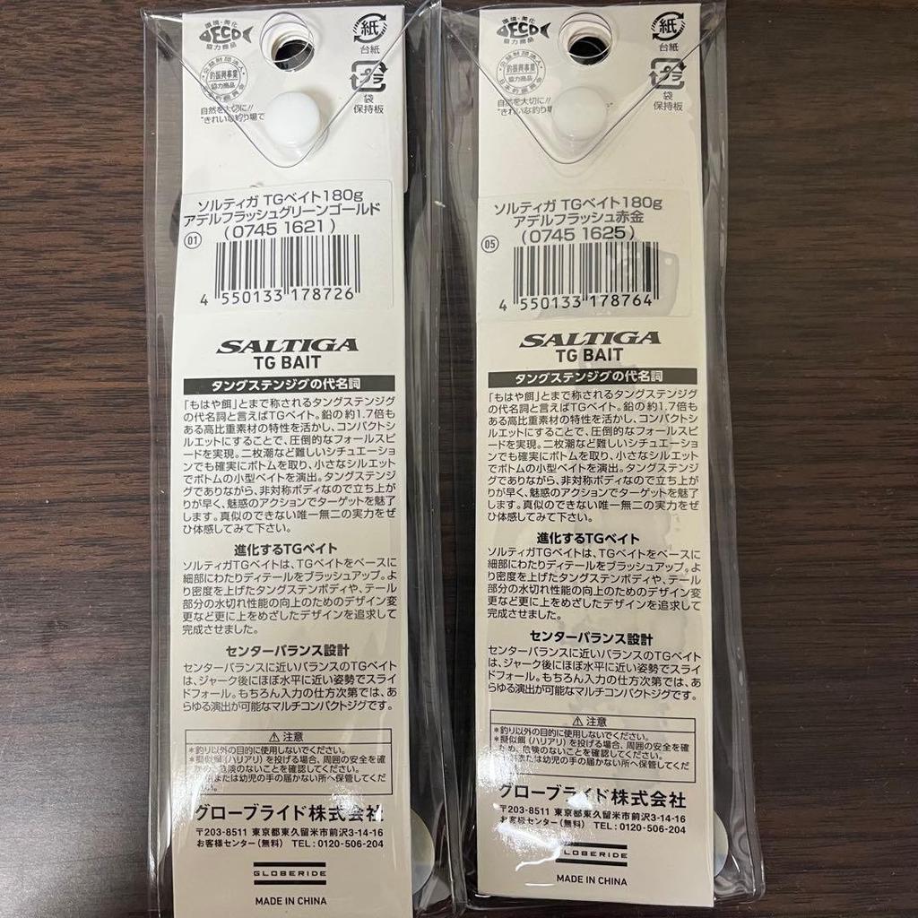 Daiwa TG Bait 180g Set of 2 Tungsten Metal Jig Unopened - Image 2