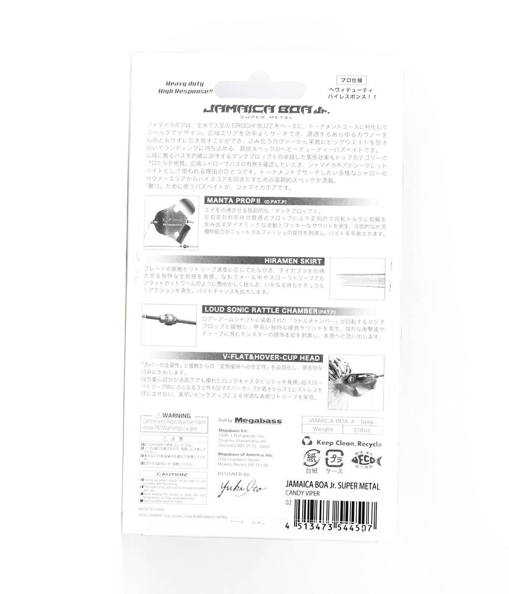 Megabass Jamaica Boa JR 3/8 oz Buzzbait Sinking Lure Candy Viper (4507) - Image 2