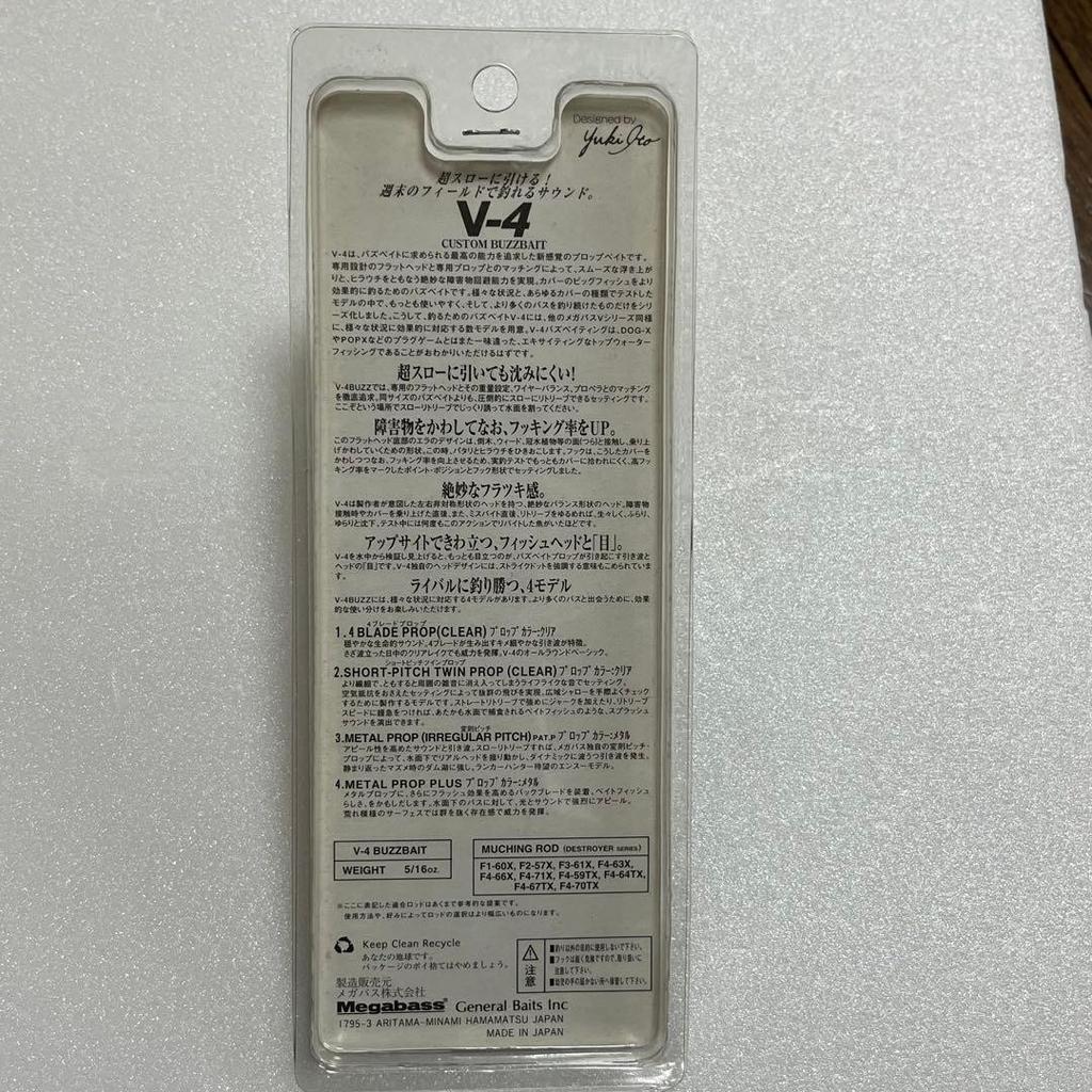 Fishing Lure "Unopened" Megabass／V-4 CUSTOM BUZZBAIT - Image 2